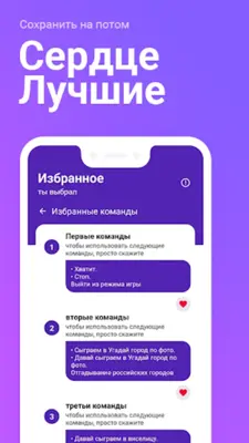 Команды для Алиса android App screenshot 0